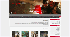 Desktop Screenshot of hassanharb.com