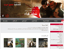 Tablet Screenshot of hassanharb.com